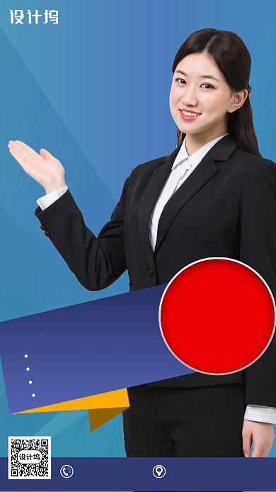 在线选房师宣传海报背景