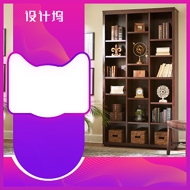 全民造家季家具主图背景