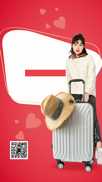 红底爱心帽子旅行箱组合手机海报背景