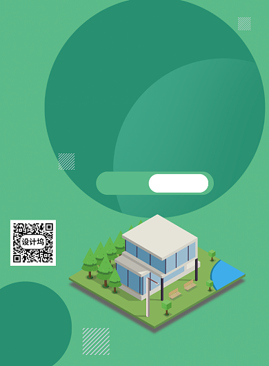 绿色租房房地产宣传印刷海报背景