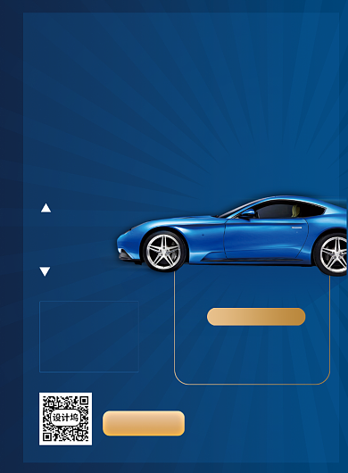 蓝色大气汽车车位买卖销售宣传海报背景