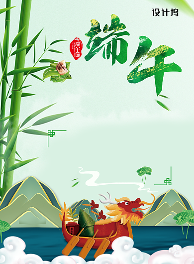 大气中国风端午节放假通知海报背景