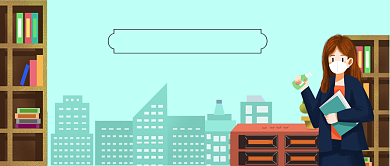 图书馆复工通知手绘公众号首图背景