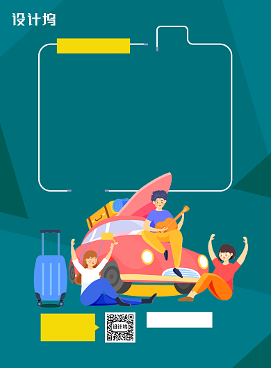 绿色简约卡通团购特惠旅游促销海报背景