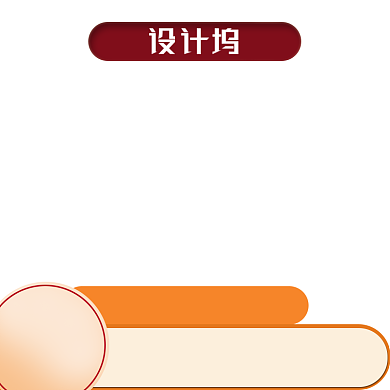 电商大促红色主图直通车背景