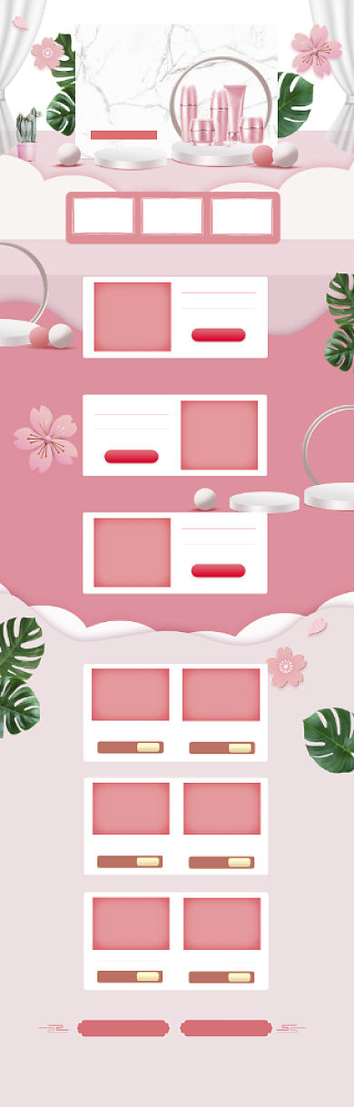 清新风格化妆品618大促电商首页背景