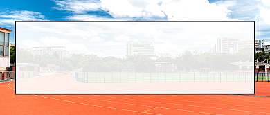 新学期学生家长会简约公众号首图背景