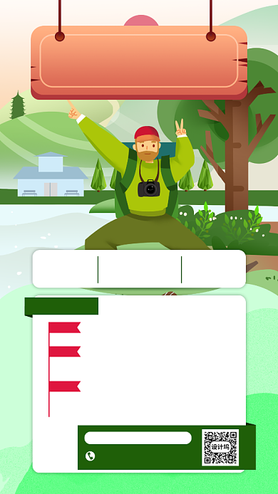 绿色五一旅游手机海报背景