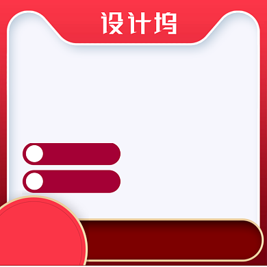 节日降价电商促销618双十一直通车主图背景