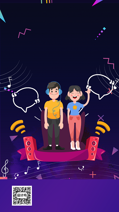 招聘人才手机海报背景