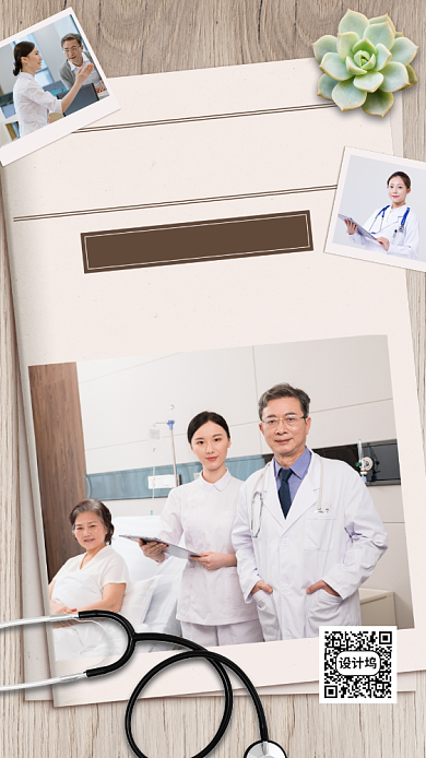 512护士节感恩医护人员手机海报背景