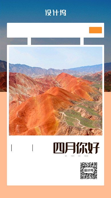 简约励志日签海报背景