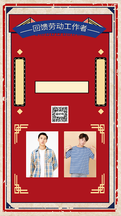 劳动节欢乐购背景