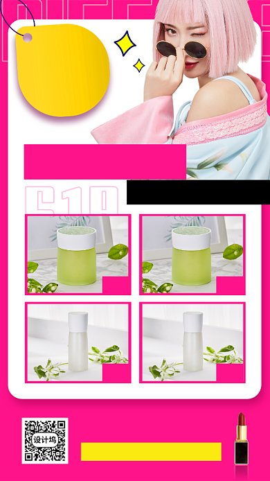 618年直播预告手机海报背景