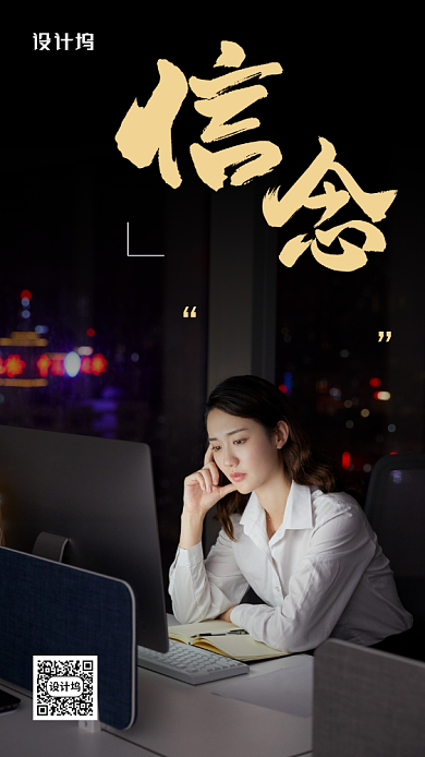 企业励志文化创意手机海报背景