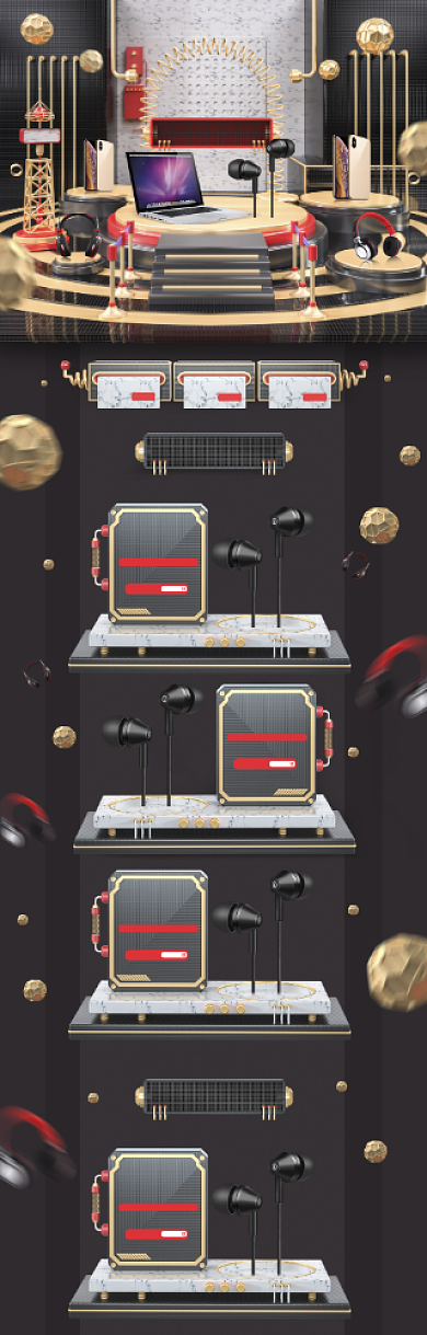 深色调立体618数码产品促销电商首页背景