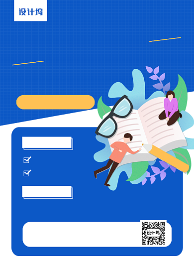 夏季培训班火热招生中宣传海报背景