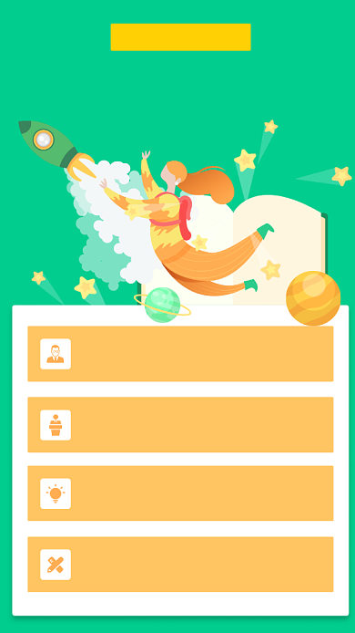 英语提升班手机海报背景