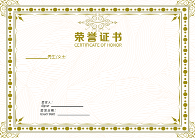 简约横版证书企业认证证书背景