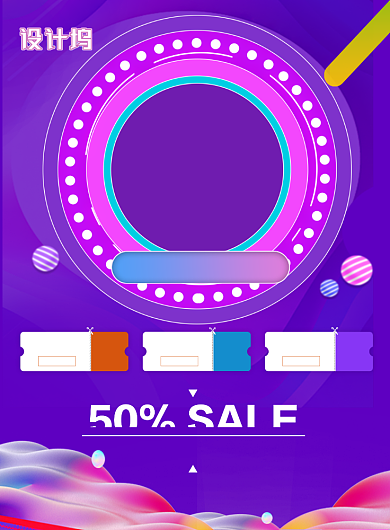 618大促炫彩渐变印刷海报背景