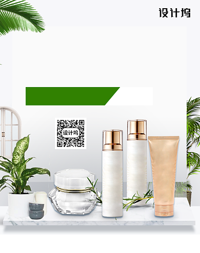 夏日大作战化妆护肤品海报背景