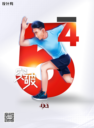 大气五四青年节字体创意海报背景