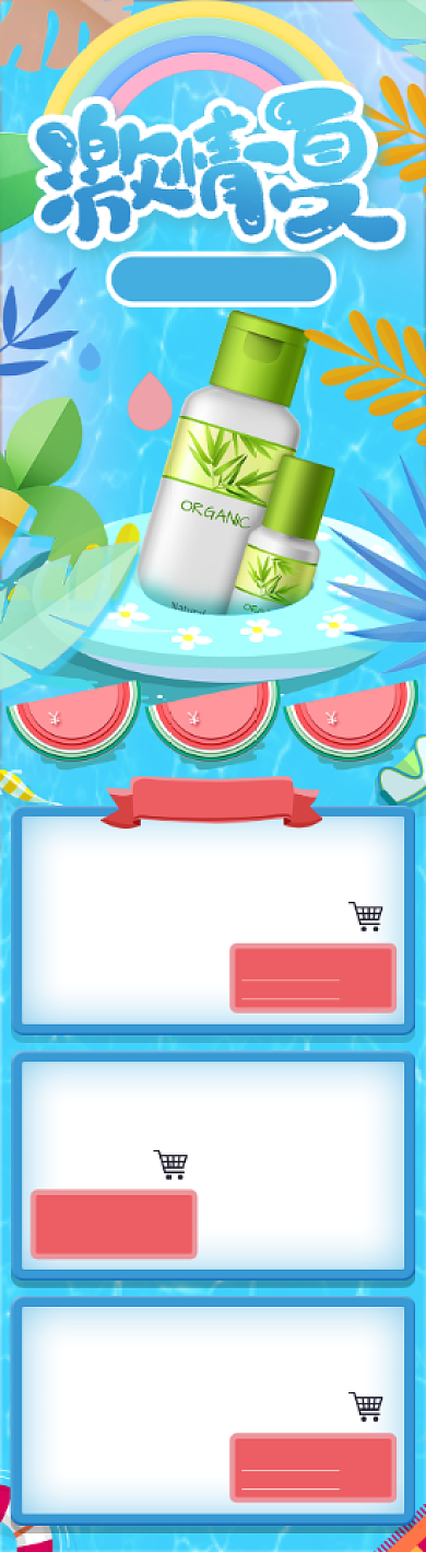 浅色剪纸风格夏季暑假大放送淘宝手机端背景