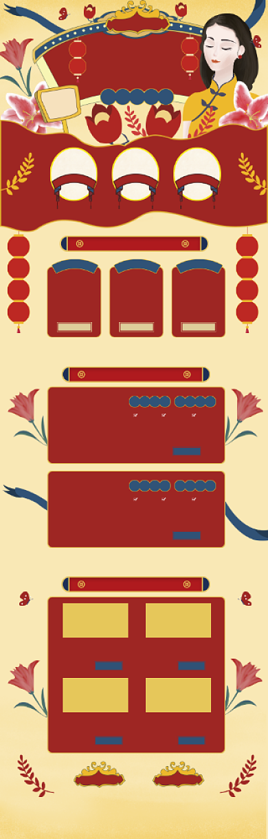 手绘618化妆品年中大促电商首页背景