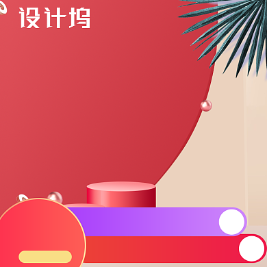 年中大促红色促销箱包淘宝主图背景