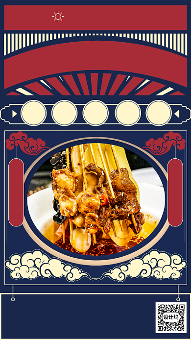 撸串美食促销宣传手机海报背景