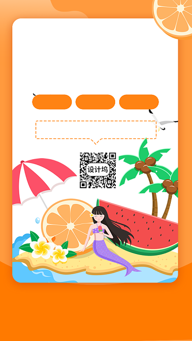 水果生鲜无接触配送手机海报背景