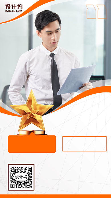 金融课程培训讲解手机海报背景