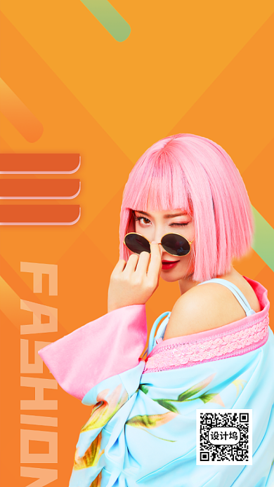 时尚达人服饰直播宣传活动海报背景