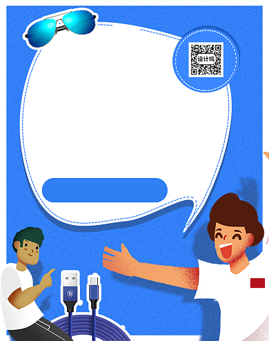 蓝色插画风地摊经济摆地摊活动海报背景