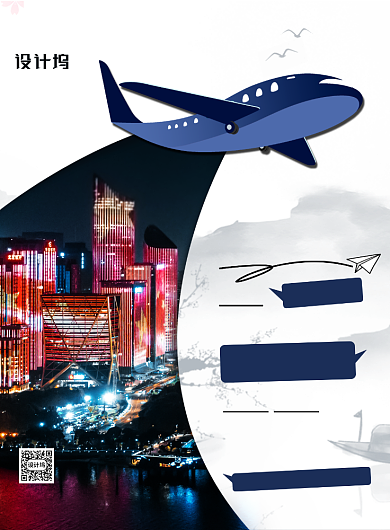 中国风时尚几何五一杭州旅游宣传海报背景