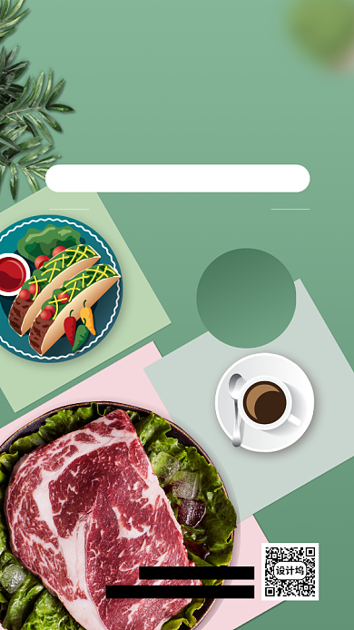 618大促美食吃货节营销手机海报背景