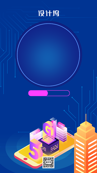 世界电信日渐变炫彩手机海报背景