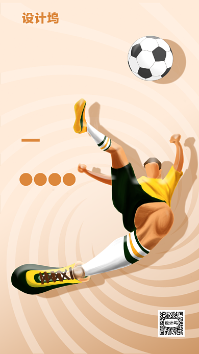 国际奥林匹克日宣传海报背景