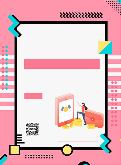 时尚电商培训印刷海报背景