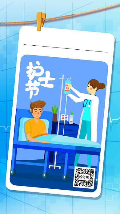 蓝色国际护士节手机海报背景