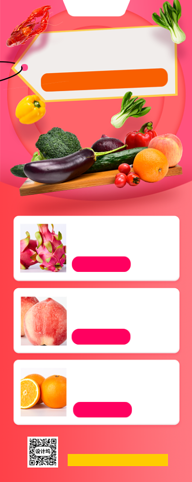 618年中购物节手机海报背景