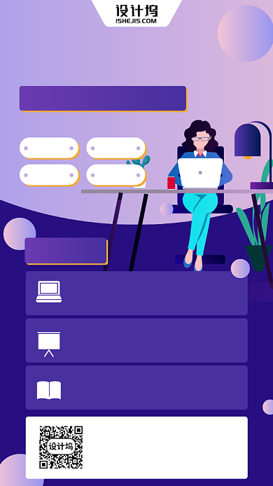 手绘动漫卡通同步课堂手机海报背景