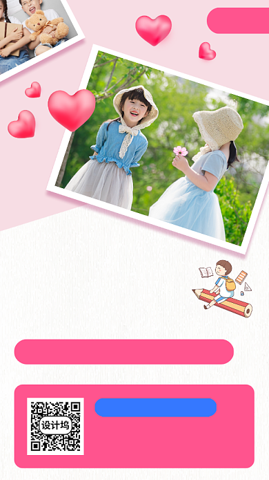61儿童节摄影促销手机海报背景