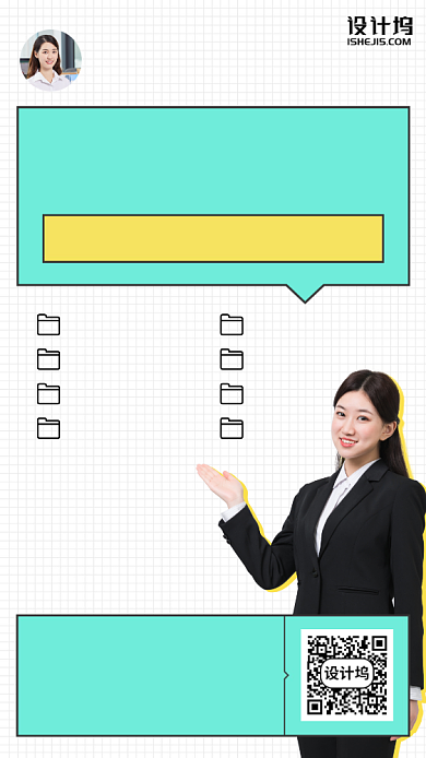 学习礼包资料手机海报背景