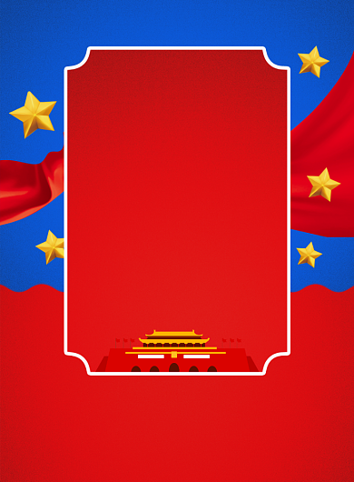 聚焦两会党建宣传印刷海报背景