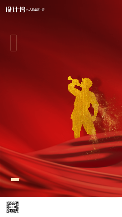 房地产建党红色手机海报背景