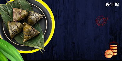 高端大气好吃最粽要端午节粽子展板背景