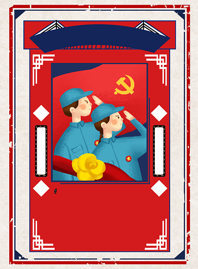 怀旧七一建党节通用海报背景
