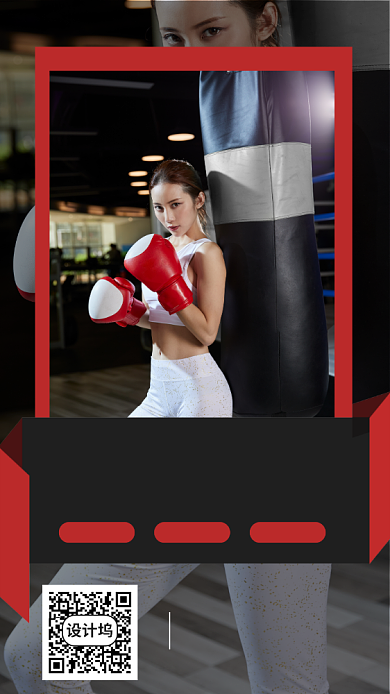健身拳击运动海报背景
