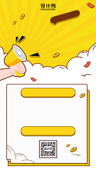 内推招聘手机海报背景